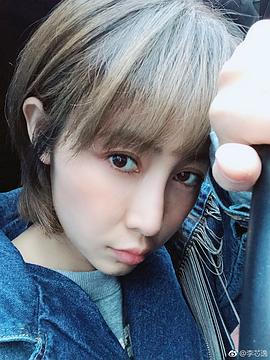 李芯逸