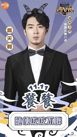 高天鹤