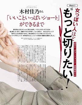 木村佳乃