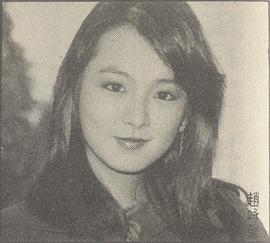 赵永馨