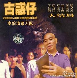 李伯清