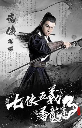 杨欢