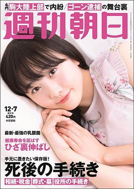 本田望结