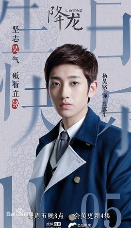 杨昊铭