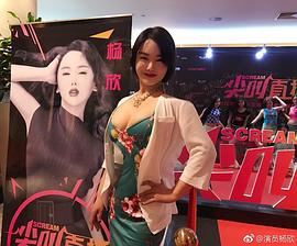 杨欣