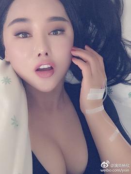 杨欣