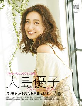 大岛优子