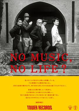 細野晴臣