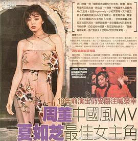 夏如芝