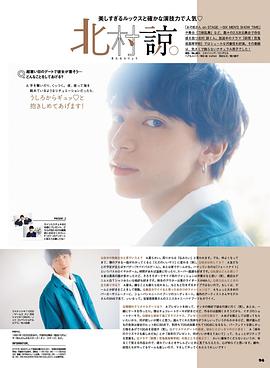 北村谅