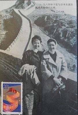高峰秀子
