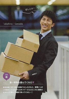 滨田崇裕