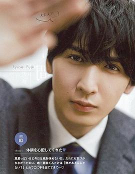 藤井流星
