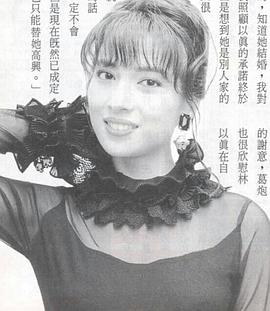 林以真