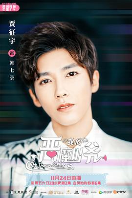 贾征宇