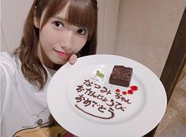 田中菜津美