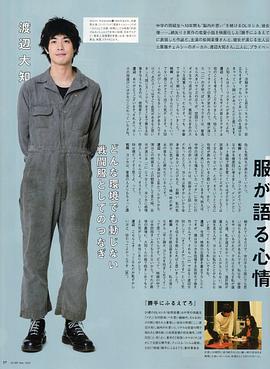 渡边大知