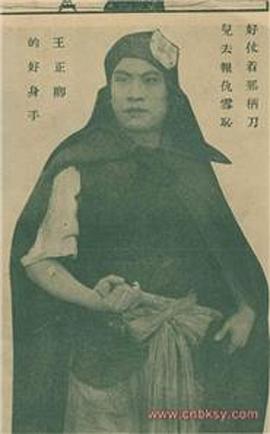 王正卿