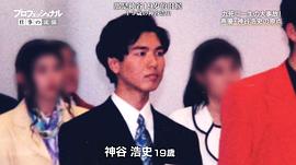 神谷浩史
