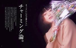 菅野美穗