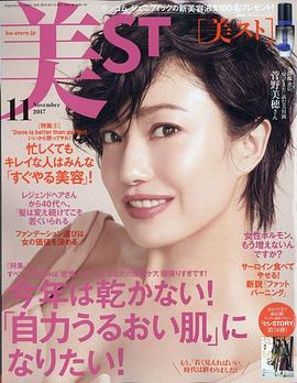菅野美穗
