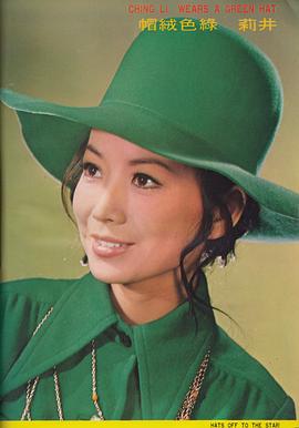 井莉
