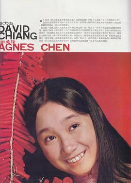 陈美龄