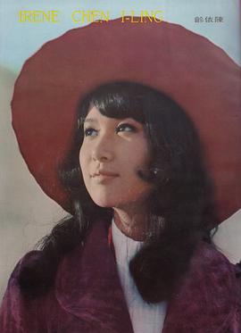 陈依龄