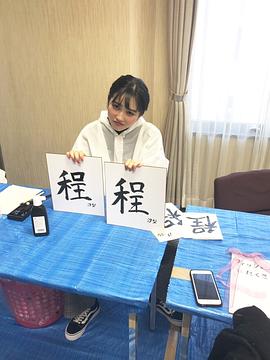 秋田汐梨