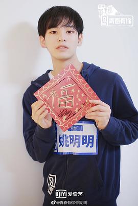 姚柏南