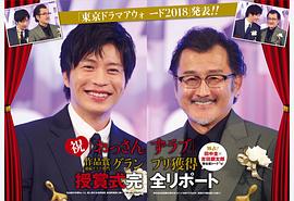 吉田钢太郎