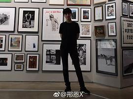 邢恩