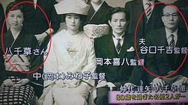 八千草薰