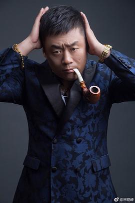 宋晓峰