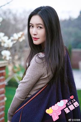 田海蓉