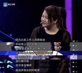杨天真