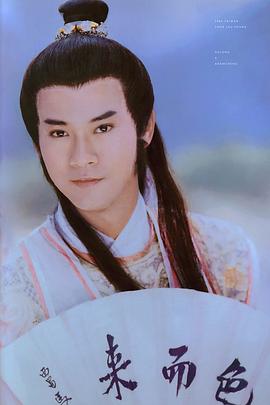 郑少秋