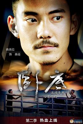 曲高位