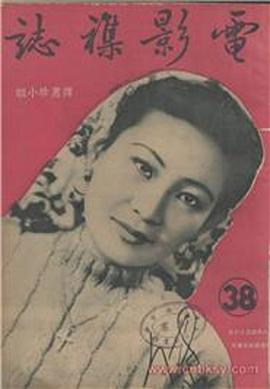 傅惠珍