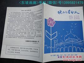 刘伟明