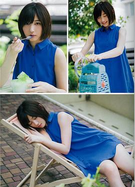 志田爱佳