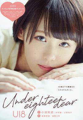 小池美波