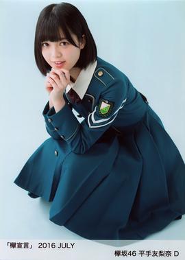 平手友梨奈