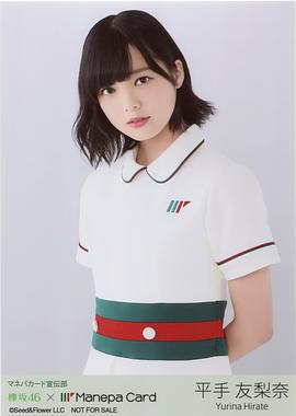 平手友梨奈