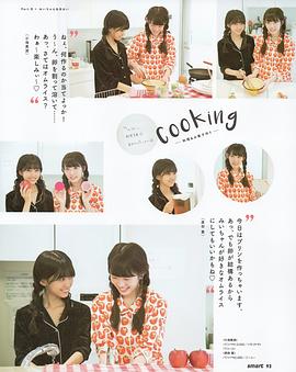 原田葵