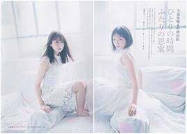 小林由依