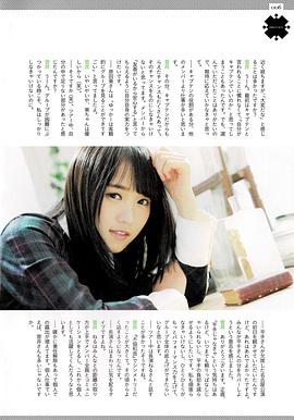 菅井友香