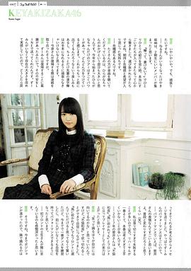 菅井友香