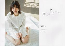 渡边理佐