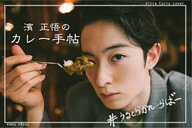 滨正悟